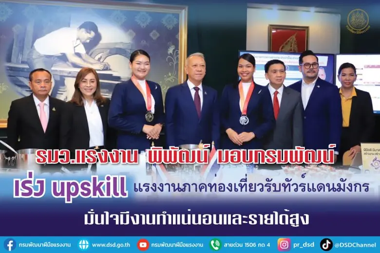 รมว.แรงงาน นายพิพัฒน์ รัชกิจประการ เผยนโย...