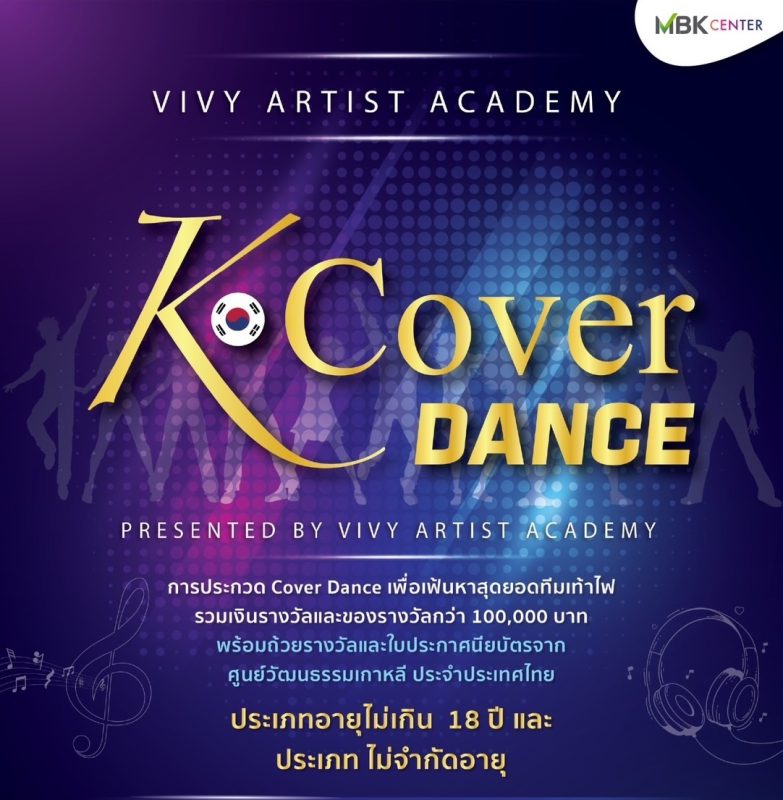 ศูนย์การค้าเอ็ม บี เค เซ็นเตอร์ ชวนชมและเ...