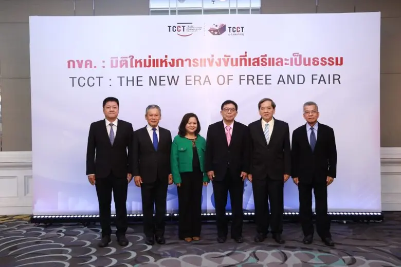 สำนักงานคณะกรรมการการแข่งขันทางการค้า หรือ สำนักงาน...