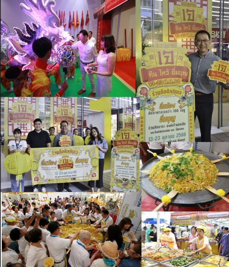 แฮปปี้แลนด์เซ็นเตอร์ บางกะปิ จัดกินเจครั้งใหญ่"กิน ไหว้ อิ่มบุญ" เชิญเทพมาให้สักการะ-คัดสรรอาหารเจให้เลือกหลากหลายเมนู