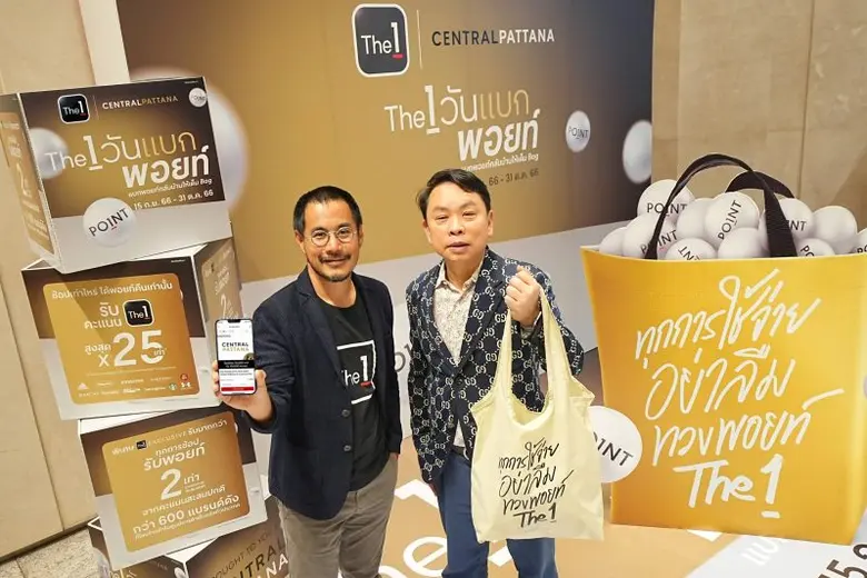 เซ็นทรัลพัฒนา ผนึก The 1 เสริมความแข็งแกร...