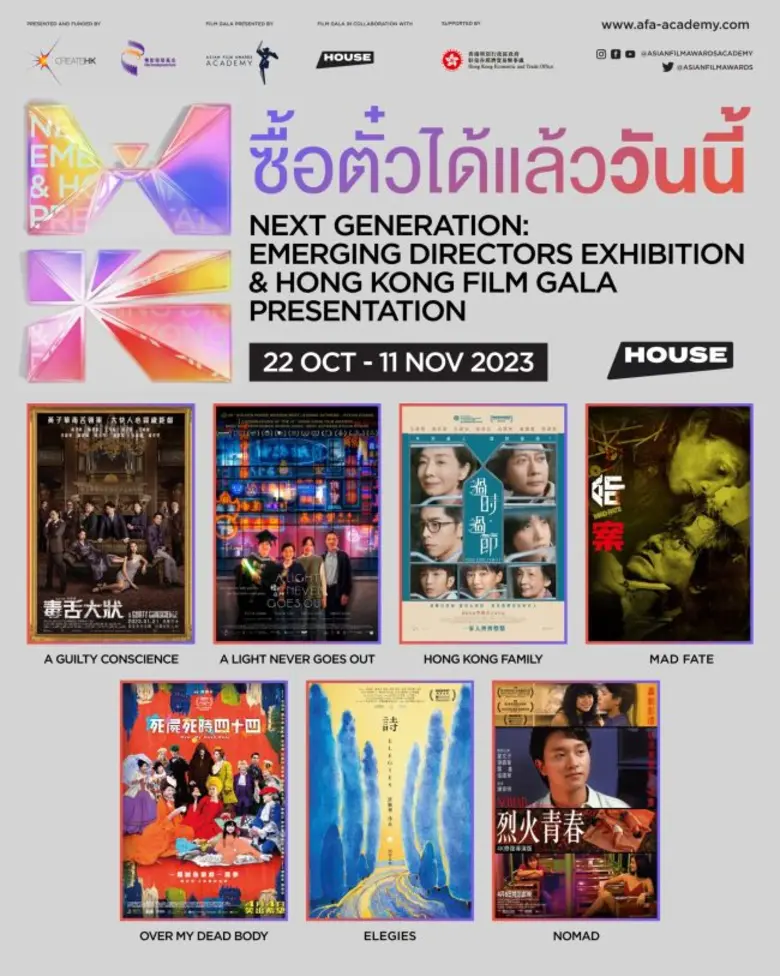 ตัวแทนฮ่องกงชิงออสการ์ 'A Light Never Goe...