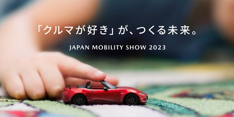 Mazda will exhibit under the theme "The f...