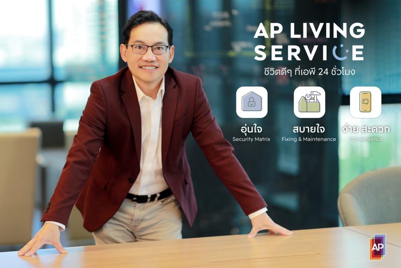 เอพี ไทยแลนด์ ตอกย้ำการเป็นมากกว่าผู้นำพั...