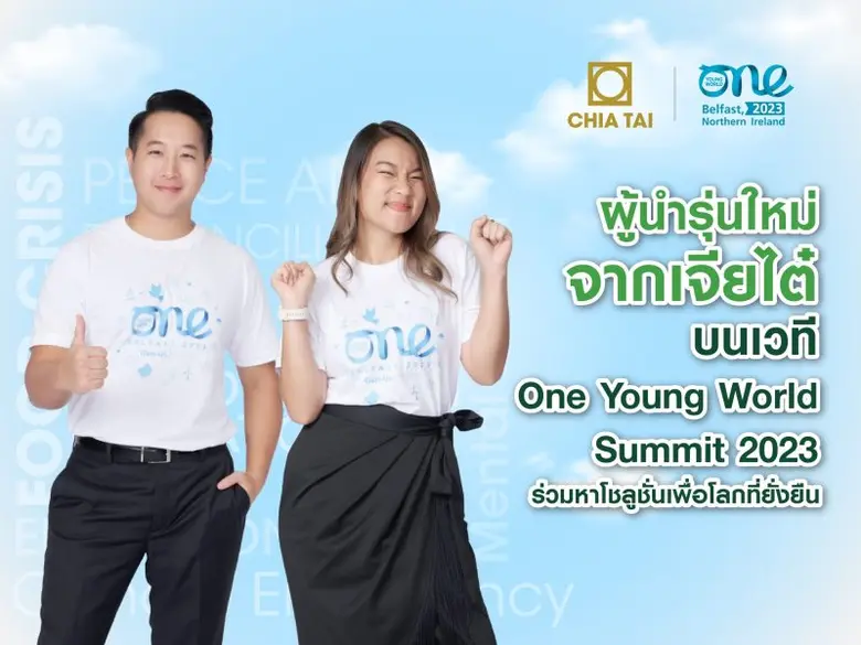 บริษัท เจียไต๋ จำกัด ผู้นำธุรกิจนวัตกรรมก...