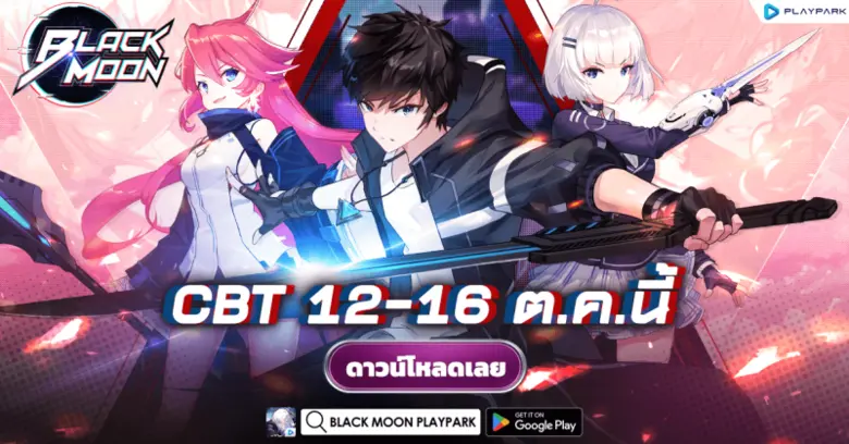Black Moon เกมมือถือแนว Action-RPG รัวคอม...