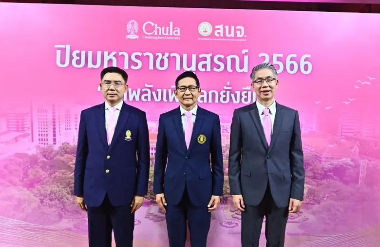 สมาคมนิสิตเก่าจุฬาลงกรณ์มหาวิทยาลัย ในพระ...