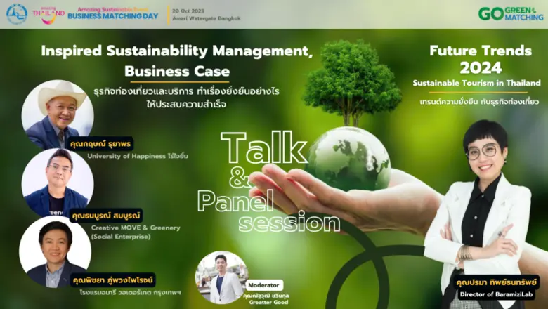 การท่องเที่ยวแห่งประเทศไทย (ททท.) ขอเรียน...