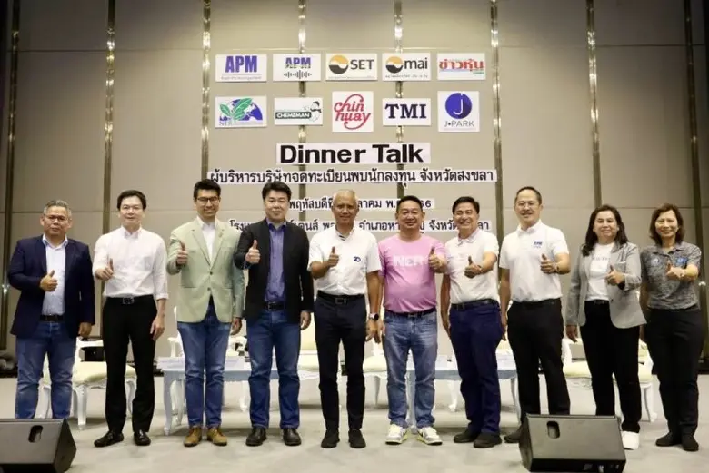 นายธีระชัย ประสิทธิ์รัตนพร (คนที่ 4 จากซ้...
