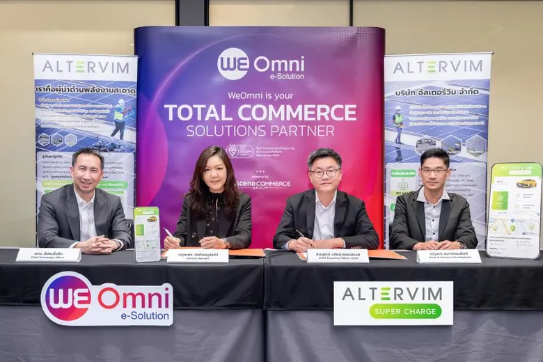 "วีออมนิ" (WeOmni) บริษัท แอสเซนด์ คอมเมิ...