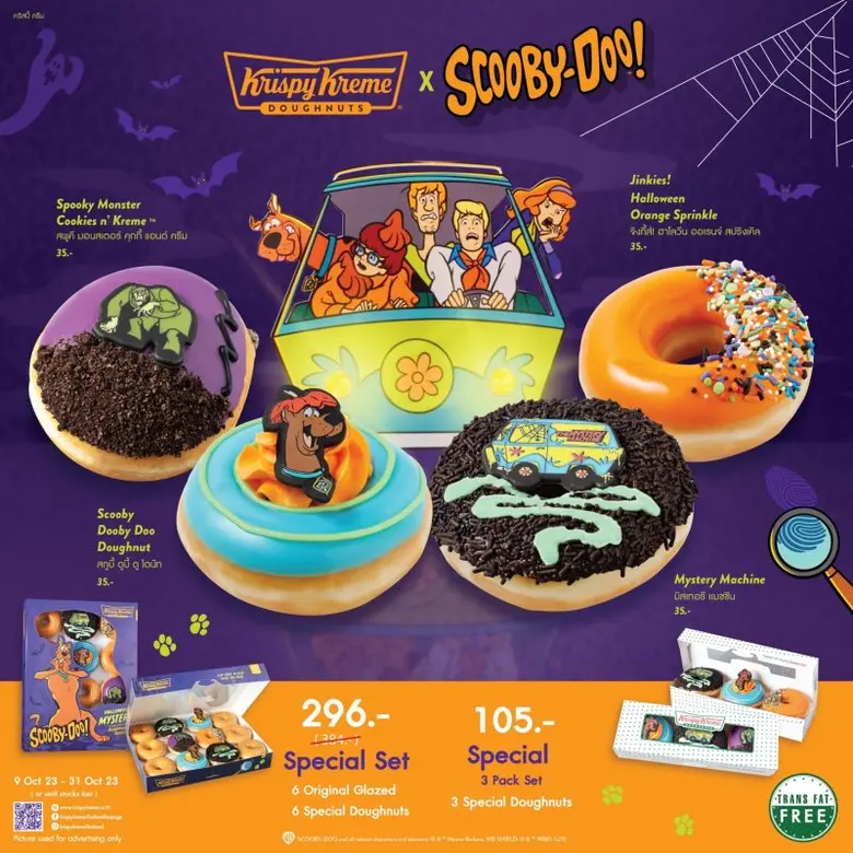 คริสปี้ ครีม (Krispy Kreme) โดนัทสูตรลิขส...
