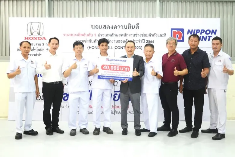 นิปปอนเพนต์ ร่วมแสดงความยินดีและมอบรางวัลการแข่งขัน Honda Skill Contest 2023