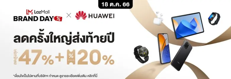 หัวเว่ย คอนซูมเมอร์ บิสสิเนส กรุ๊ป (ประเท...