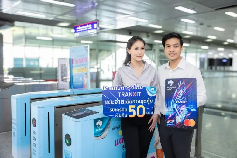 กรุงไทยตอบโจทย์วิถีชีวิตยุคใหม่ จัดแคมเปญ...