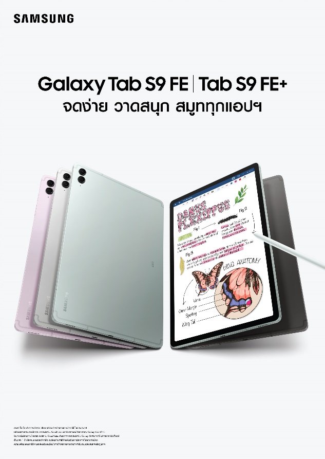 Galaxy Tab S9 FE และ Tab S9 FE+ มาพร้อมกั...