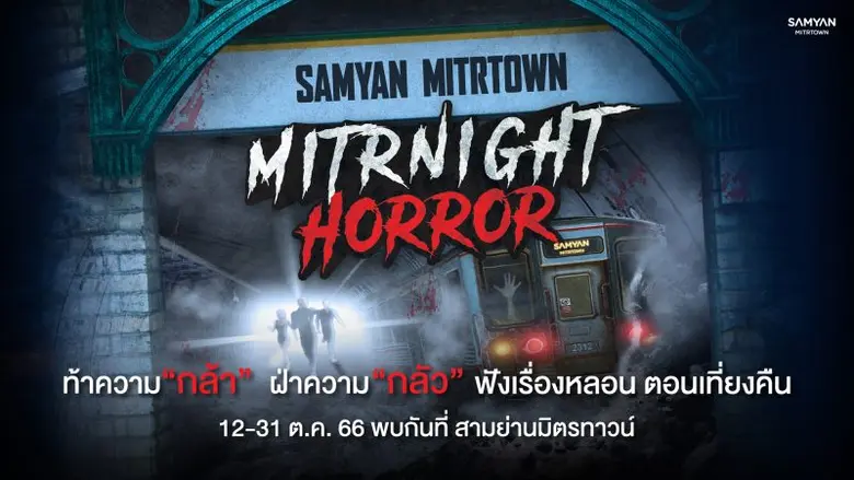เฟรเซอร์ส พร็อพเพอร์ตี้ (ประเทศไทย) ผู้บร...