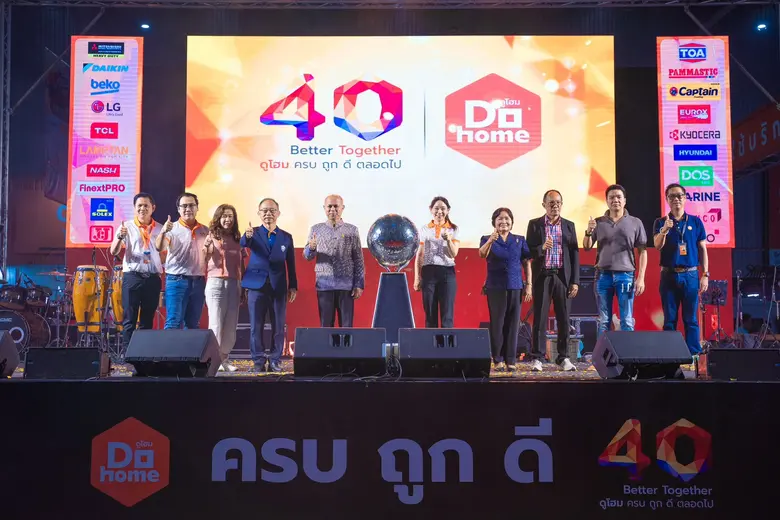 บริษัท ดูโฮม จำกัด (มหาชน) หรือ DOHOME ศู...