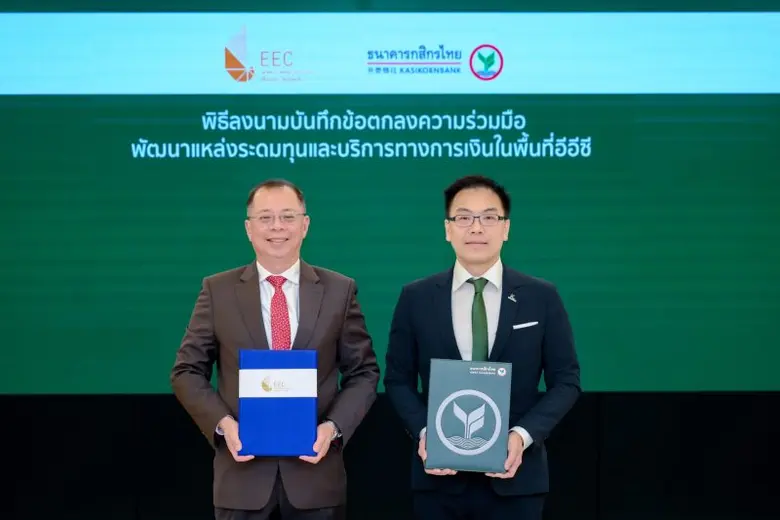 สำนักงานคณะกรรมการนโยบายเขตพัฒนาพิเศษภาคต...