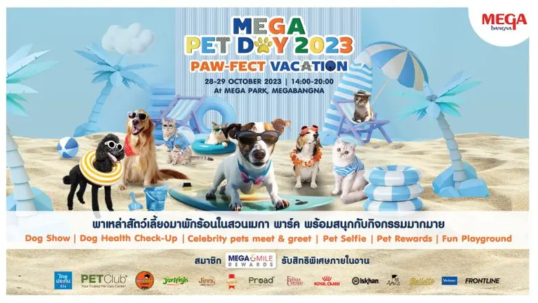 ศูนย์การค้าเมกาบางนา ชวนคนรักสัตว์เลี้ยงจูงน้องหมาน...