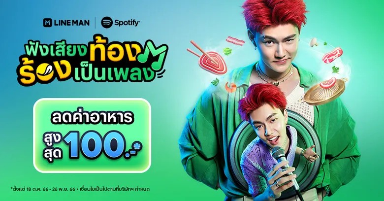 LINE MAN and Spotify Serve Up 'Tune into The Song of Your Stomach', a Sensory Marketing Campaign with Crave-Worthy Playlists!