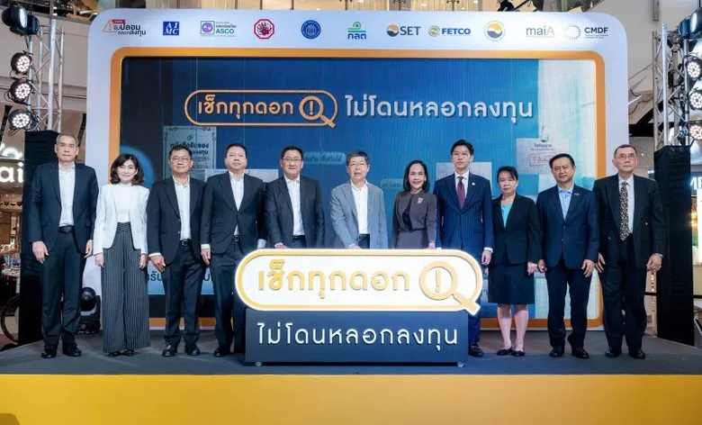 CMDF and its partners have launched a new campaign with the tag line 'Always Check to Prevent Investment Scam' to promote awareness