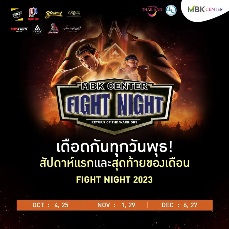 ศูนย์การค้าเอ็ม บี เค เซ็นเตอร์ เดินหน้าจ...
