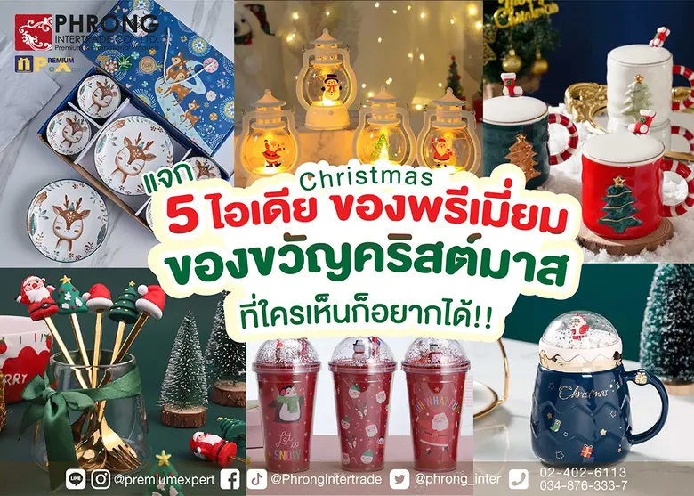 ใกล้จะวันคริสต์มาสเข้ามาทุกที เทศกาลการจั...
