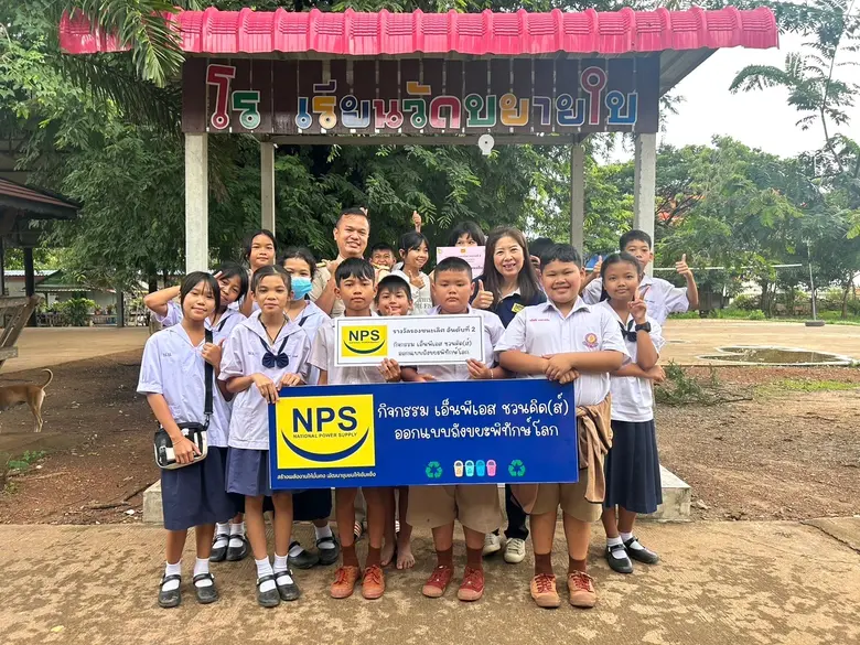 NPS ส่งเสริมเยาวชนรักษ์สิ่งแวดล้อม จัดกิจกรรมชวนKIDS "ออกแบบถังขยะพิทักษ์โลก"