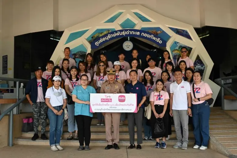 เมืองไทยประกันชีวิต และมูลนิธิเมืองไทยยิ้...