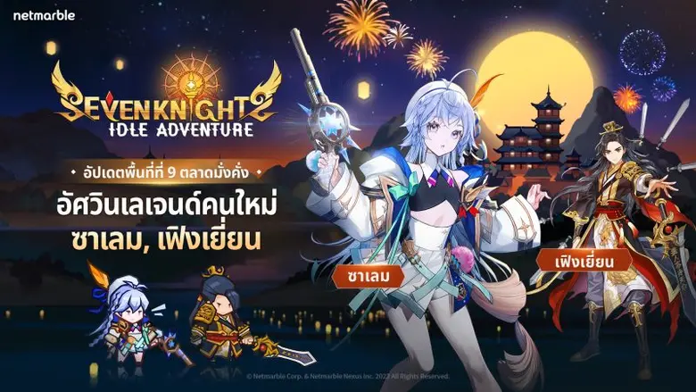 เน็ตมาร์เบิ้ล ผู้พัฒนาและให้บริการเกมมือถ...