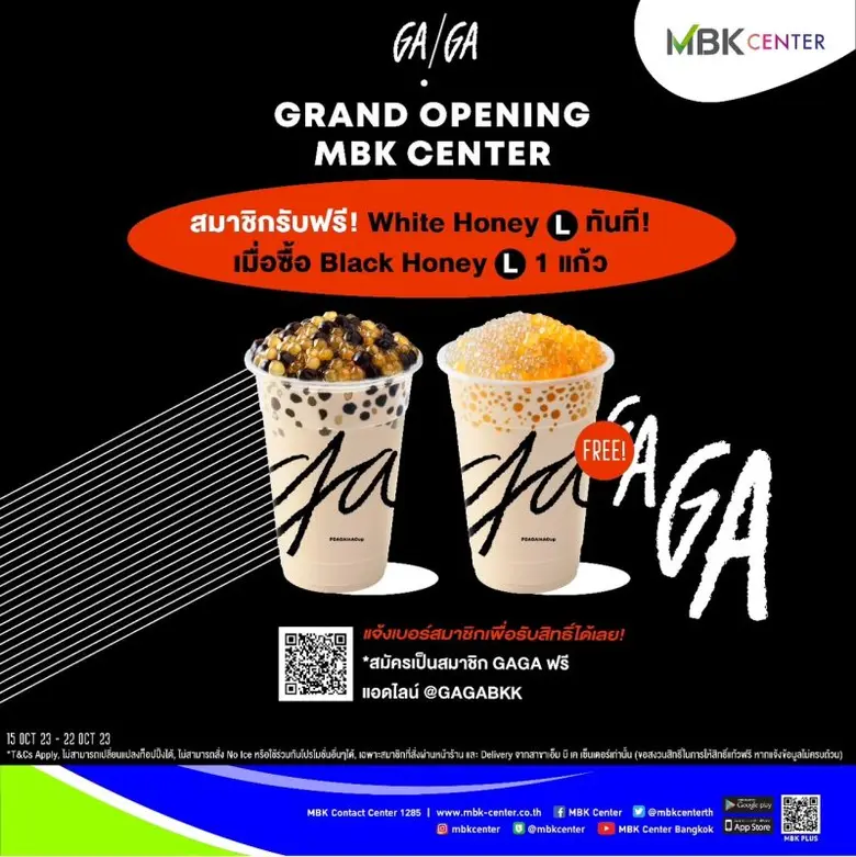ศูนย์การค้าเอ็ม บี เค เซ็นเตอร์ ขอแนะนำโป...