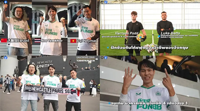 FUN88 ผู้สนับสนุนหลักทีม "สาลิกาดง" มากว่า 7 ปี ชวน...