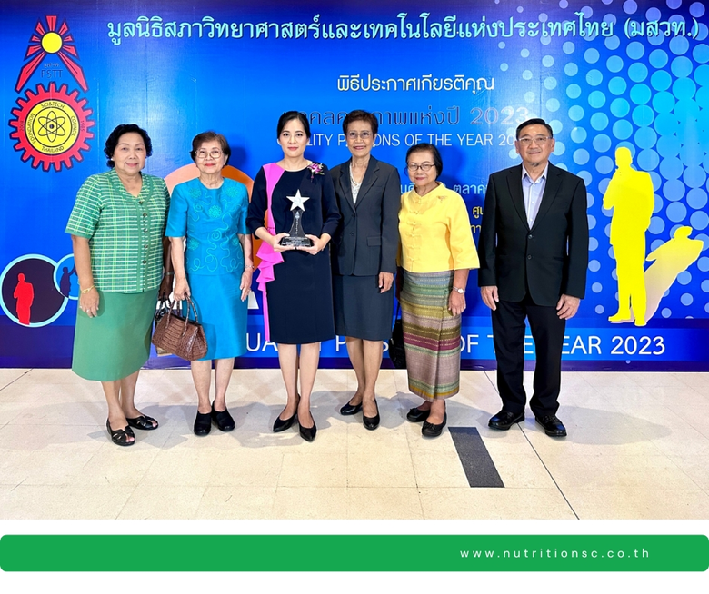 มูลนิธิสภาวิทยาศาสตร์และเทคโนโลยีแห่งประเ...