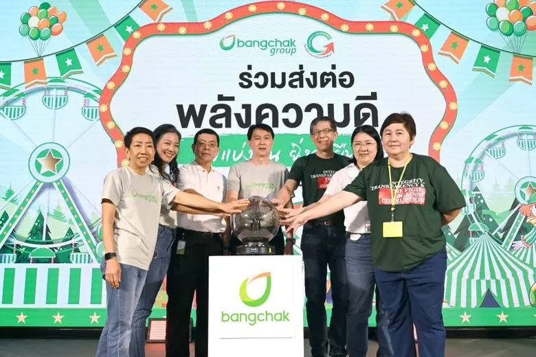 กลุ่มบริษัทบางจาก จัดงาน CG Day ครั้งที่ ...