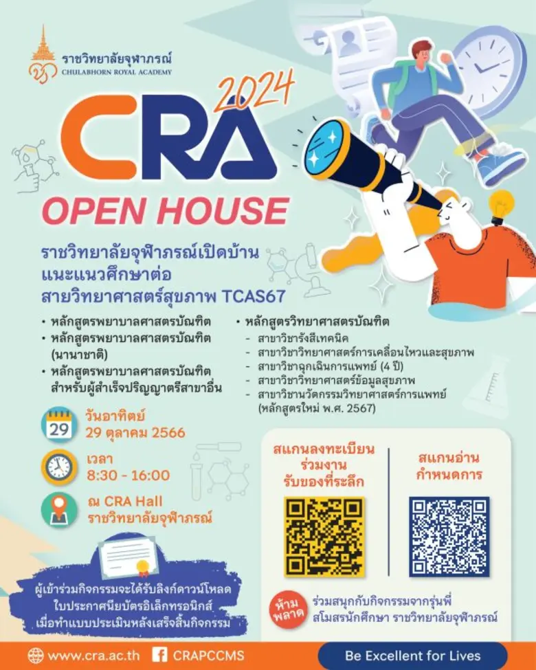 เพื่อเป็นการเตรียมพร้อมให้นักเรียนระดับมั...