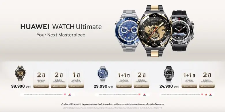 เปิดตัว HAUWEI WATCH Ultimate ครั้งแรกของ...