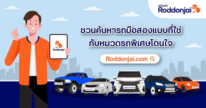 รถยนต์ที่ขับมักจะบ่งบอกความเป็นตัวตนของเจ...