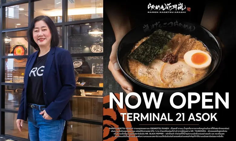 ราเมน คาเกทสึ อาราชิ ร้านราเมนเครือข่าย (...