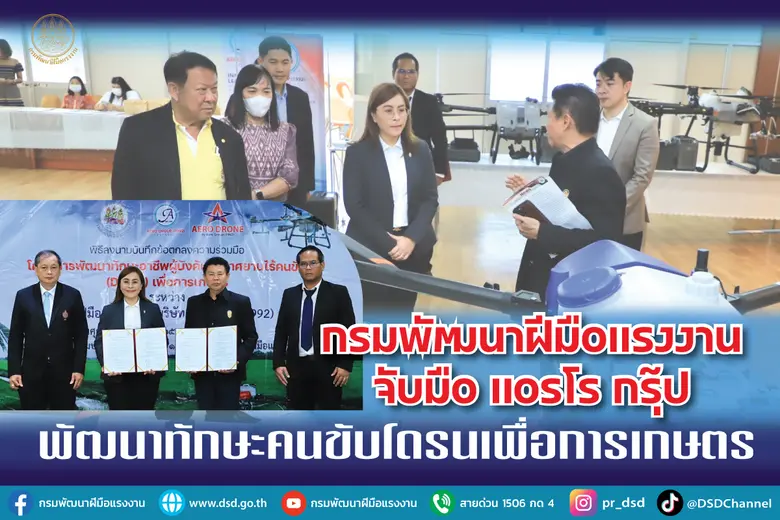 วันที่ 20 ตุลาคม 2566 ณ ห้องประชุมปกรณ์ อังศุสิงห์ ...