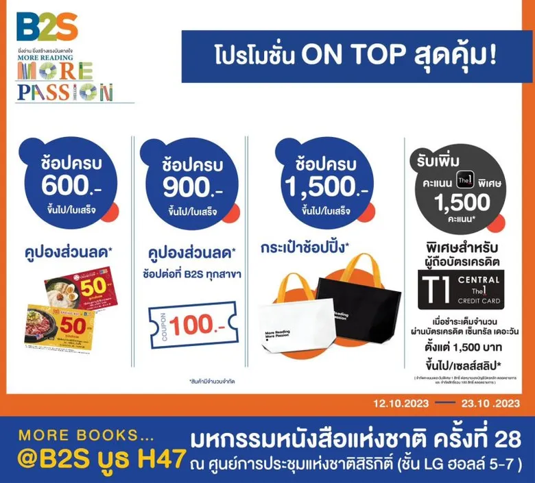 บีทูเอส ชวนนักอ่าน ร่วมงานมหกรรมหนังสือระดับชาติ ครั้งที่ 28 ยกขบวนหนังสือใหม่ มาให้ช้อป ครบทุกรส จากหลายสำนักพิมพ์