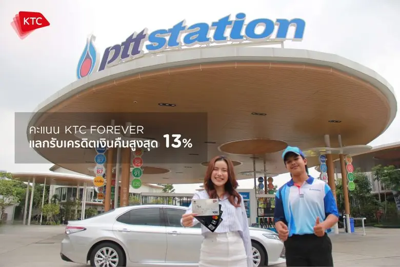"เคทีซี" หรือ บริษัท บัตรกรุงไทย จำกัด (ม...