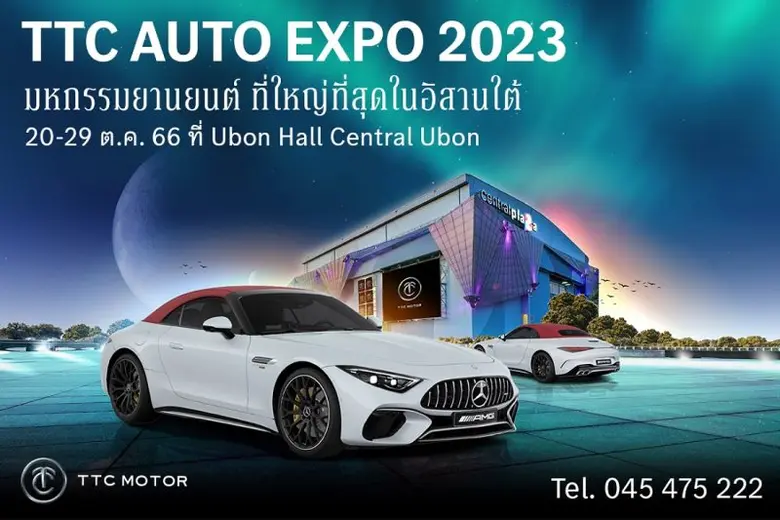 ทีทีซี มอเตอร์ อุบลราชธานี รับไม้ต่อเมอร์...