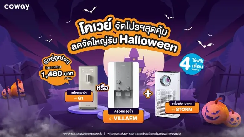 จับคู่บริการเครื่องกรองน้ำ G1 หรือ VILLAE...