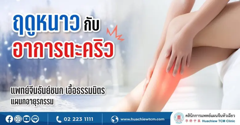 ช่วงนี้หมอจะได้ยินคนไข้พูดบ่อย ๆ ว่า "พออ...