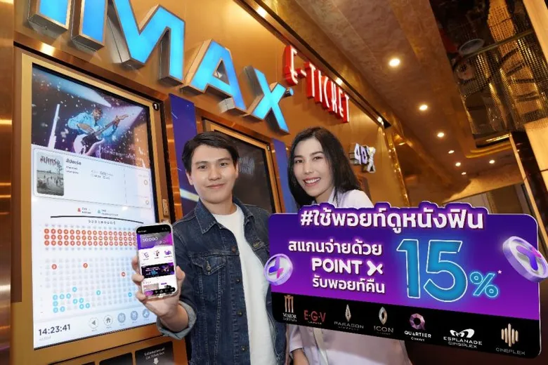 PointX delights movie enthusiasts with 'Watch Great Movies, Earn Great Deals' Campaign: Get 15% in points back at Major Cineplex cinemas when scanning to pay