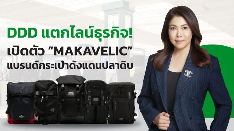 มีข่าวดีมาฝากจ้า! สำหรับ บมจ. ดู เดย์ ดรี...