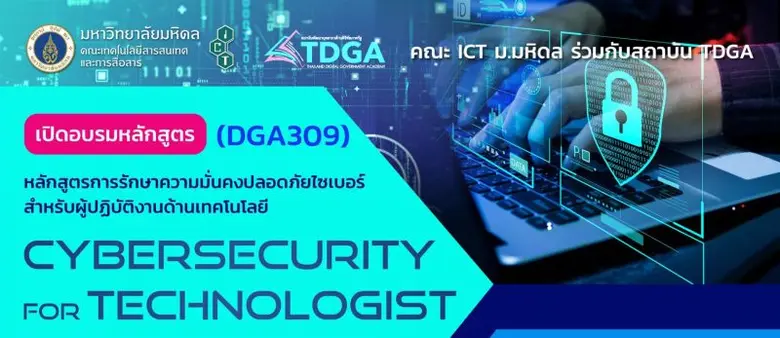 คณะเทคโนโลยีสารสนเทศและการสื่อสาร มหาวิทย...