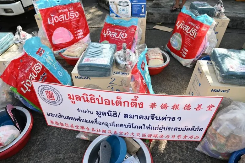 มูลนิธิป่อเต็กตึ๊ง ซับน้ำตา บรรเทาทุกข์ผู้ประสบอัคคีภัยบริเวณชุมชนตรอกสาเก เขตพระนคร กรุงเทพฯ