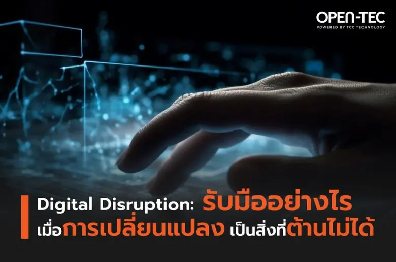 ในยุคปัจจุบันมีเทคโนโลยีมากมายที่ได้ก้าวเ...