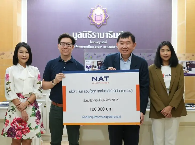 นายสุธี อภิชนรัตนกร (ที่ 2 จากซ้าย) ประธา...